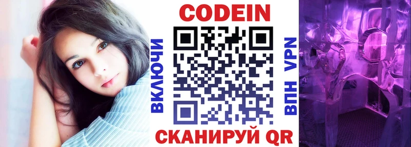Кодеин напиток Lean (лин)  дарнет шоп  Тейково 