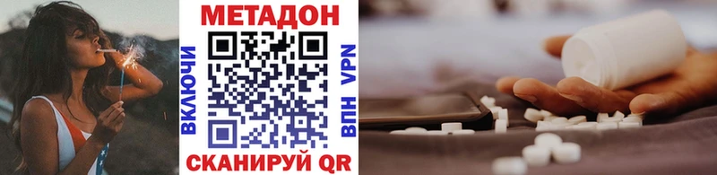 МЕТАДОН methadone  купить   Тейково 